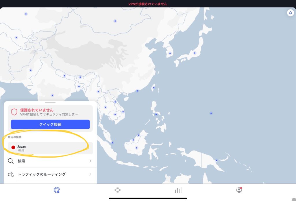 NordVPN接続方法二度目以降