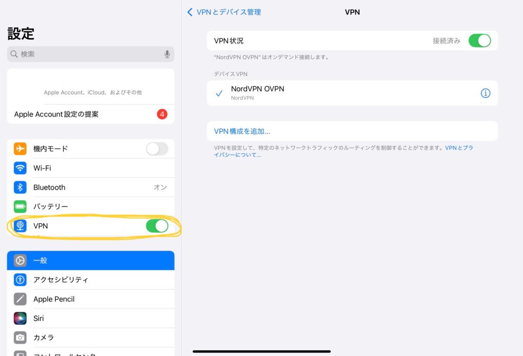 Appleの設定アプリからもNordVPNのオンオフが可能