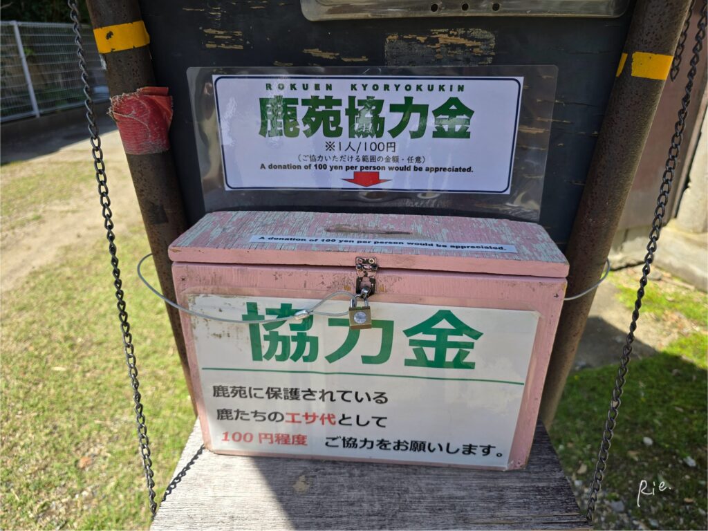 鹿苑募金箱
