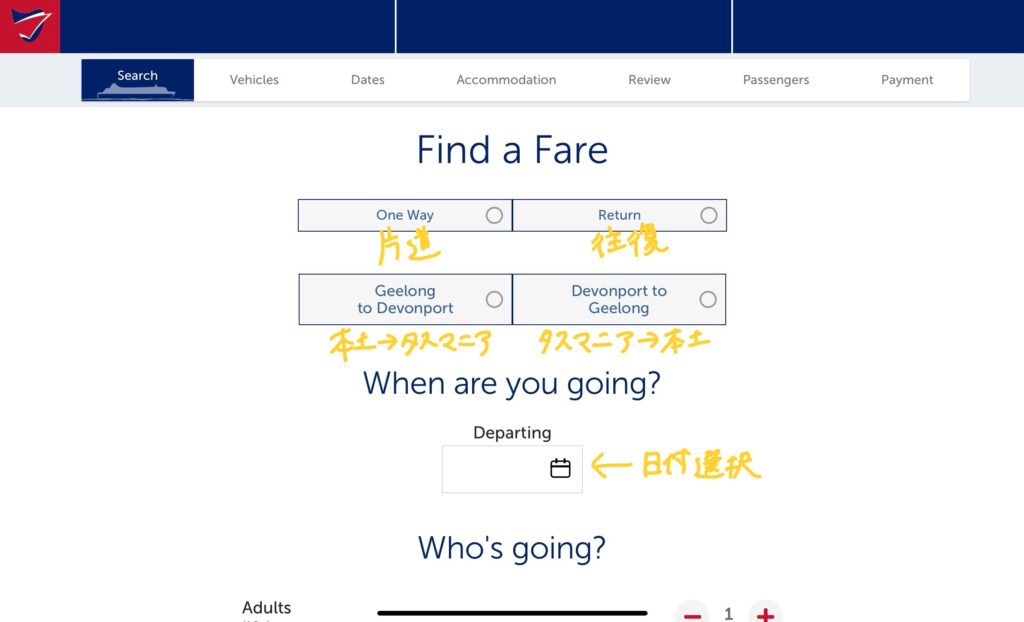 予約方法②