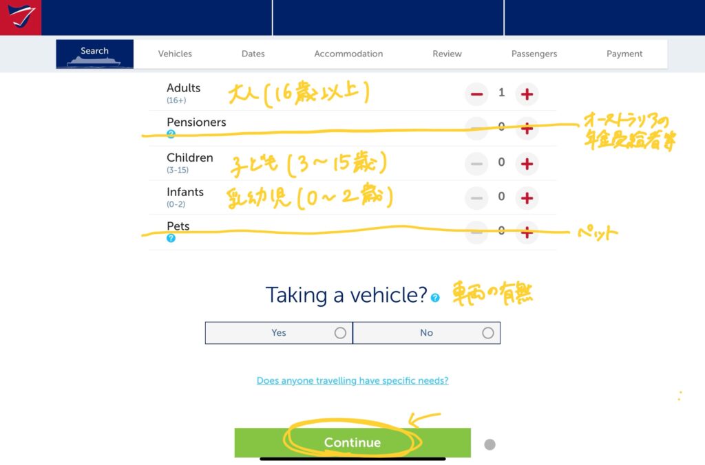 予約方法③