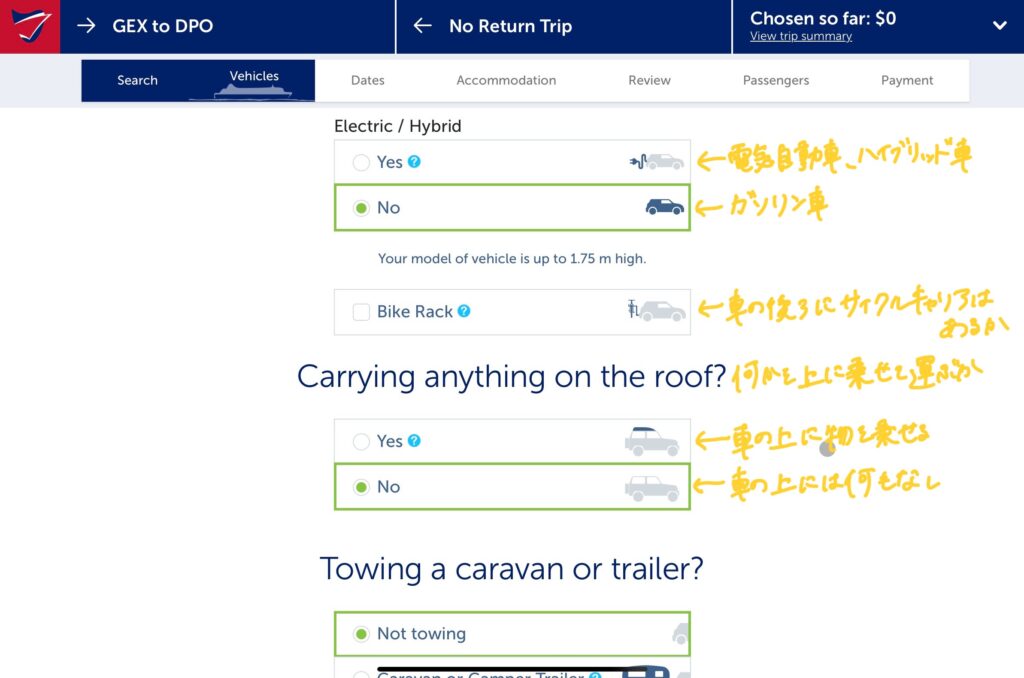 予約方法⑤