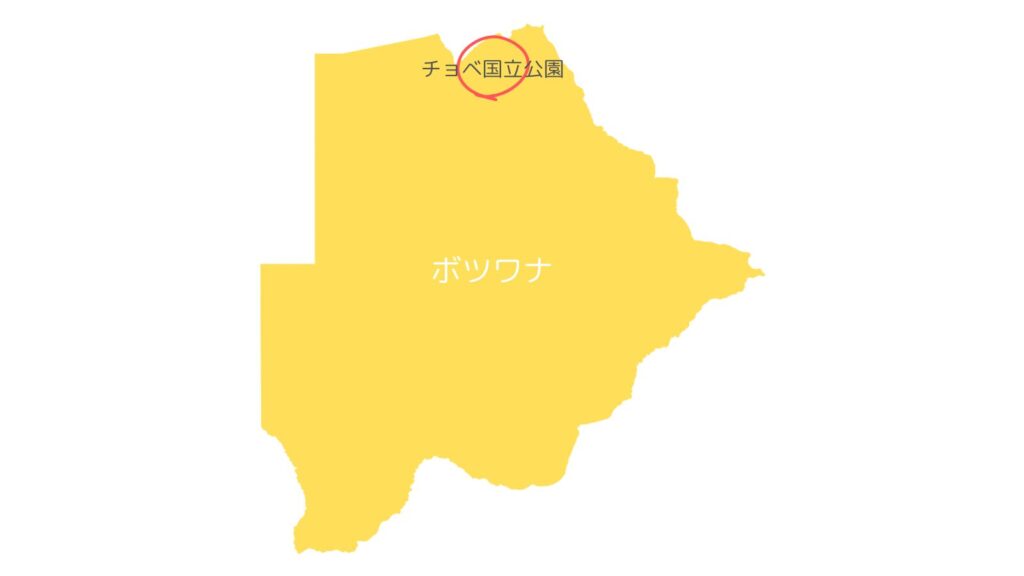 チョベ国立公園の場所の図解