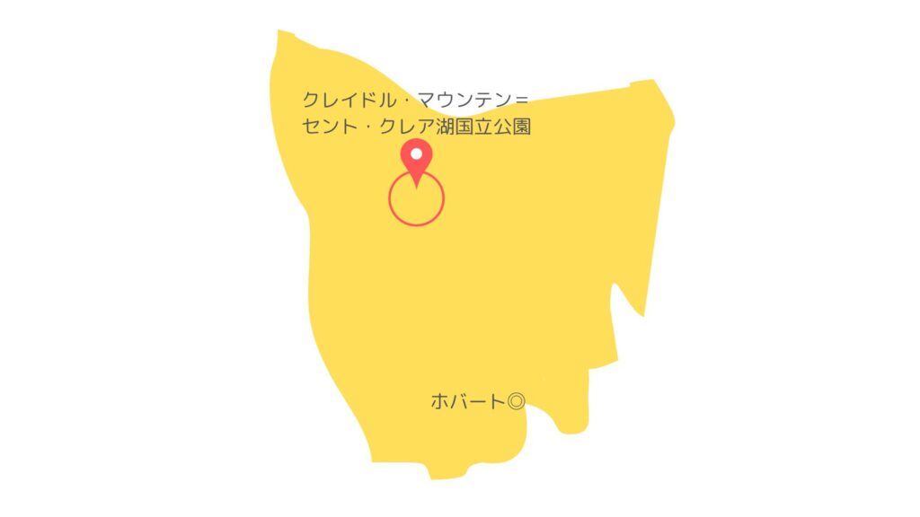 クレイドル・マウンテン=セント・クレア湖国立公園の場所