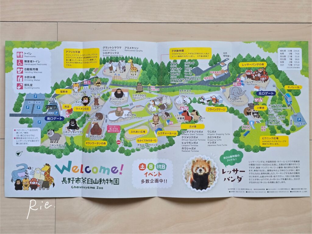茶臼山動物園のマップ
