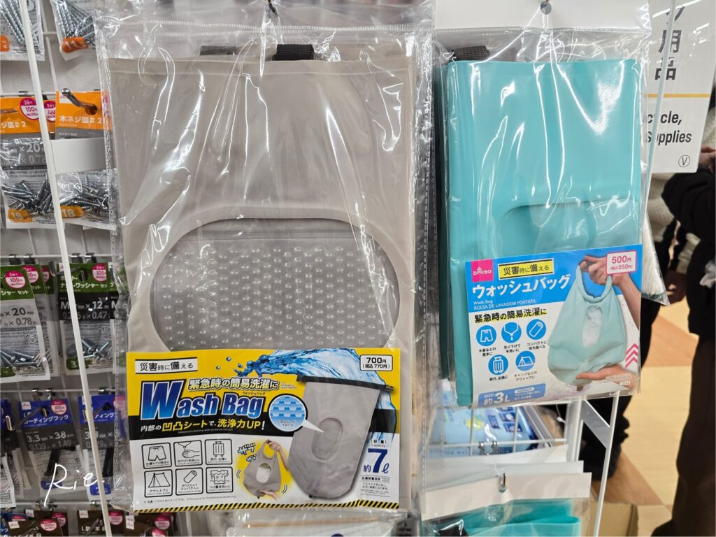 DAISOのウォッシュバッグ