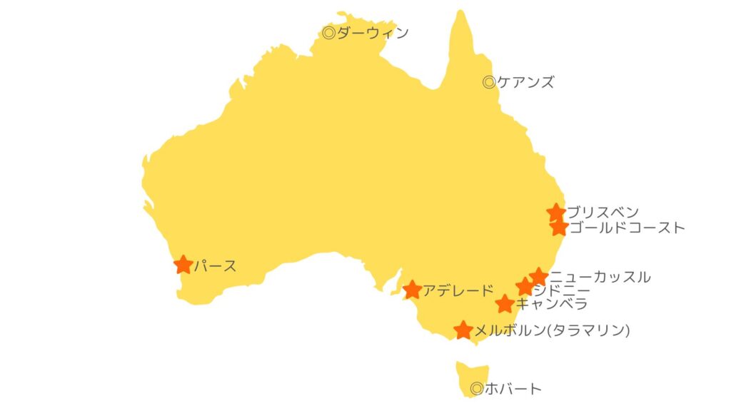 ホバート国際空港への直行便が出ている都市一覧