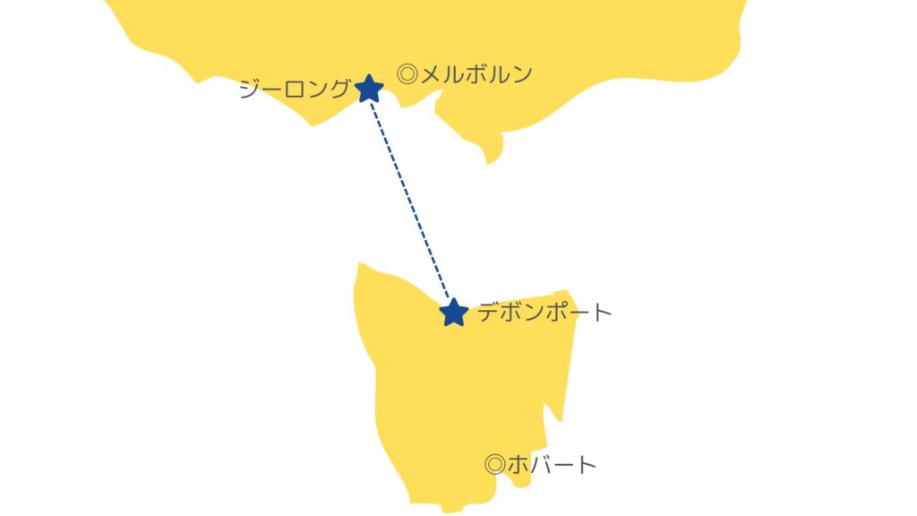 スピリットオブタスマニアのルート