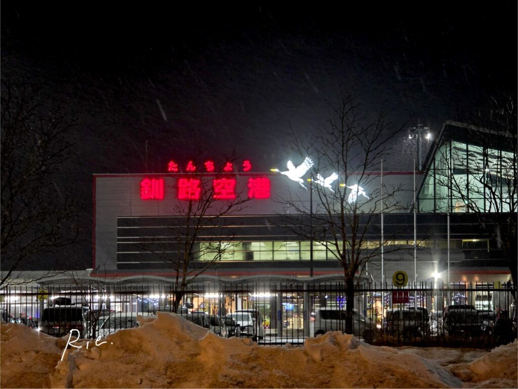 たんちょう釧路空港