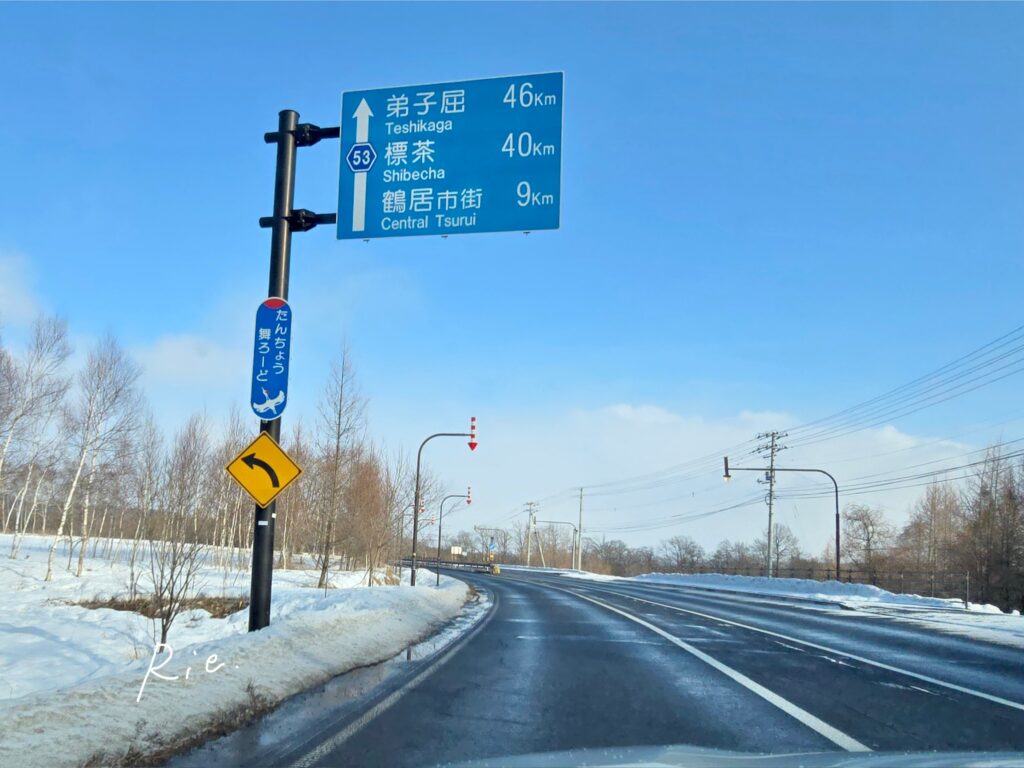 たんちょう舞ろーど