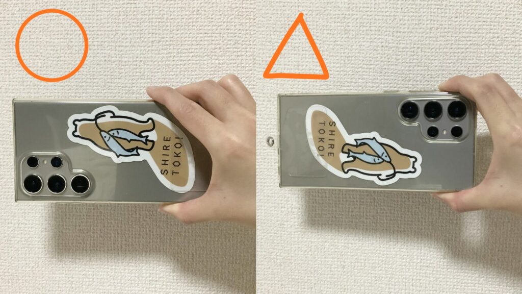 スマホの持ち方