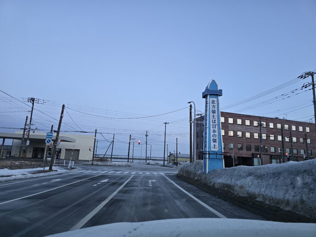 北方領土に関する訴え看板