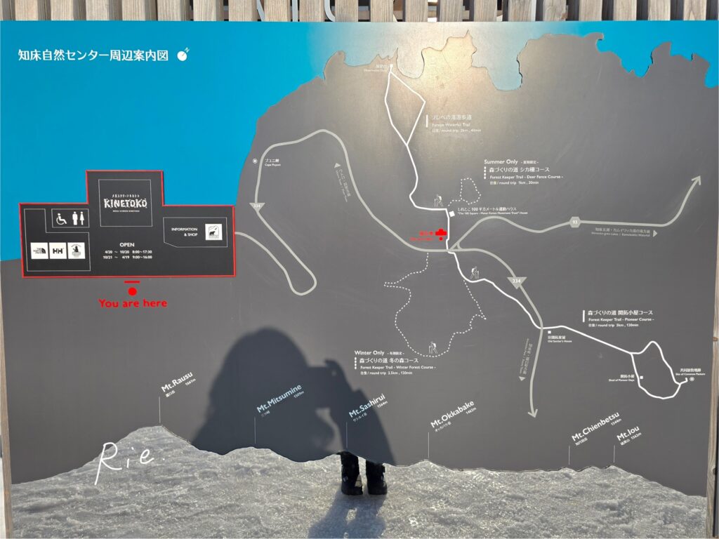 知床自然センター周辺のマップ