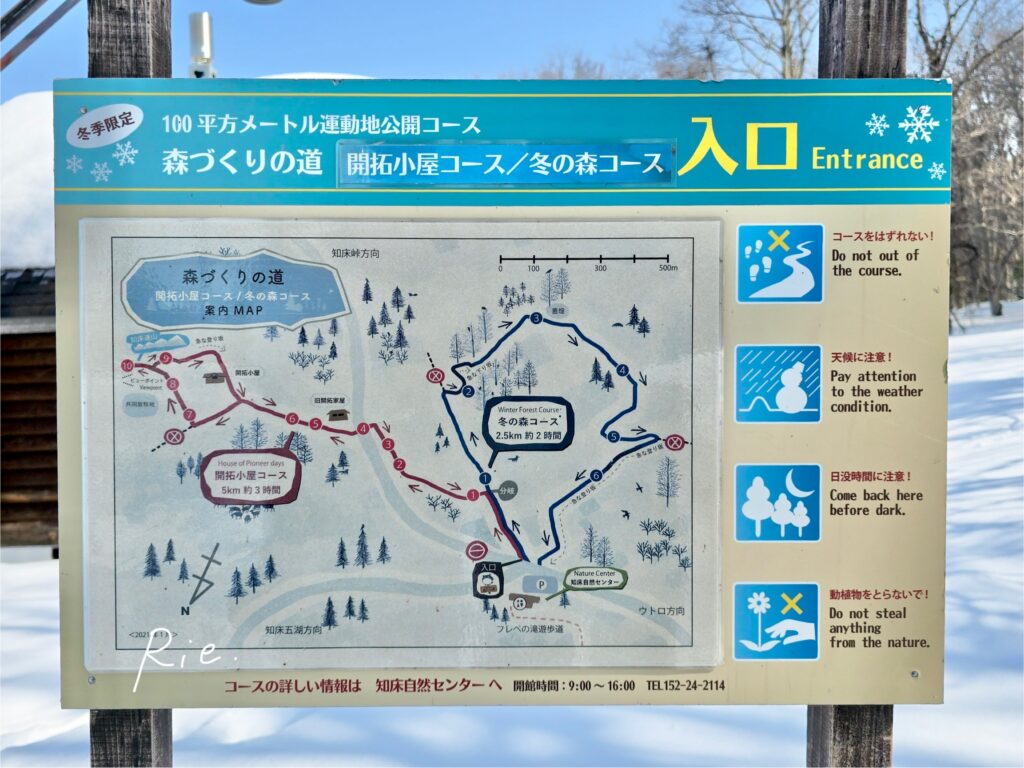 森づくりの道の案内看板