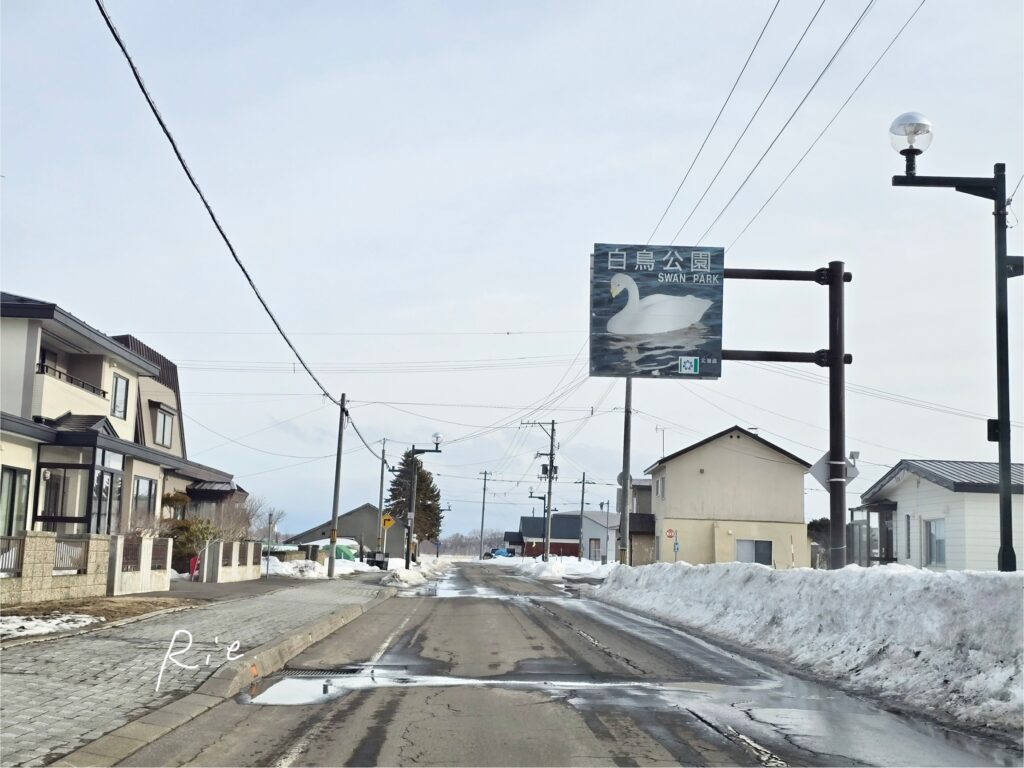 白鳥公園の看板