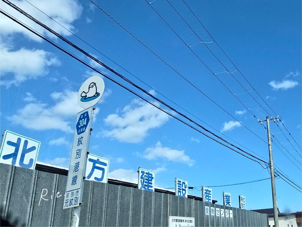 アザラシの看板