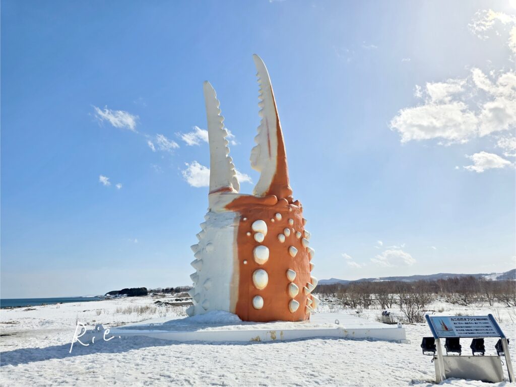 カニの爪オブジェ