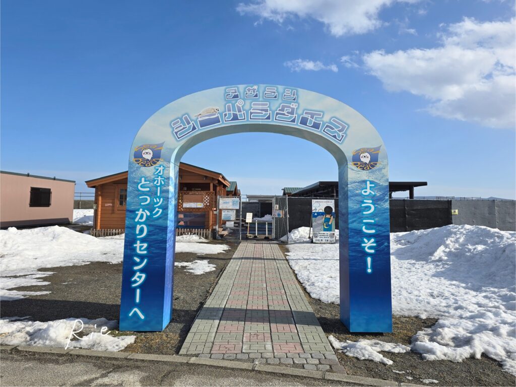 シーパラダイスの入り口