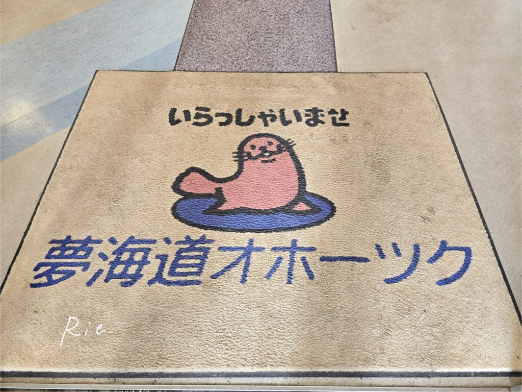 海洋交流館の入り口マット