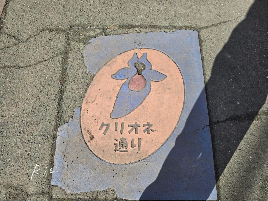 クリオネ通り
