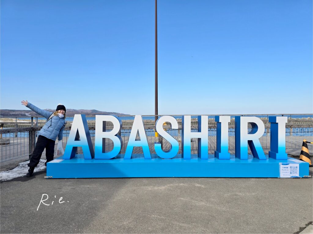 「ABASHIRI」の文字オブジェ