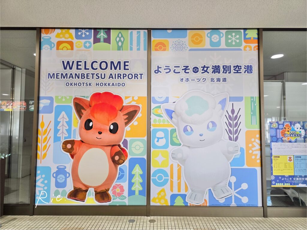 女満別空港のロコンデザイン