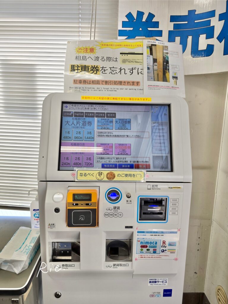 券売機
