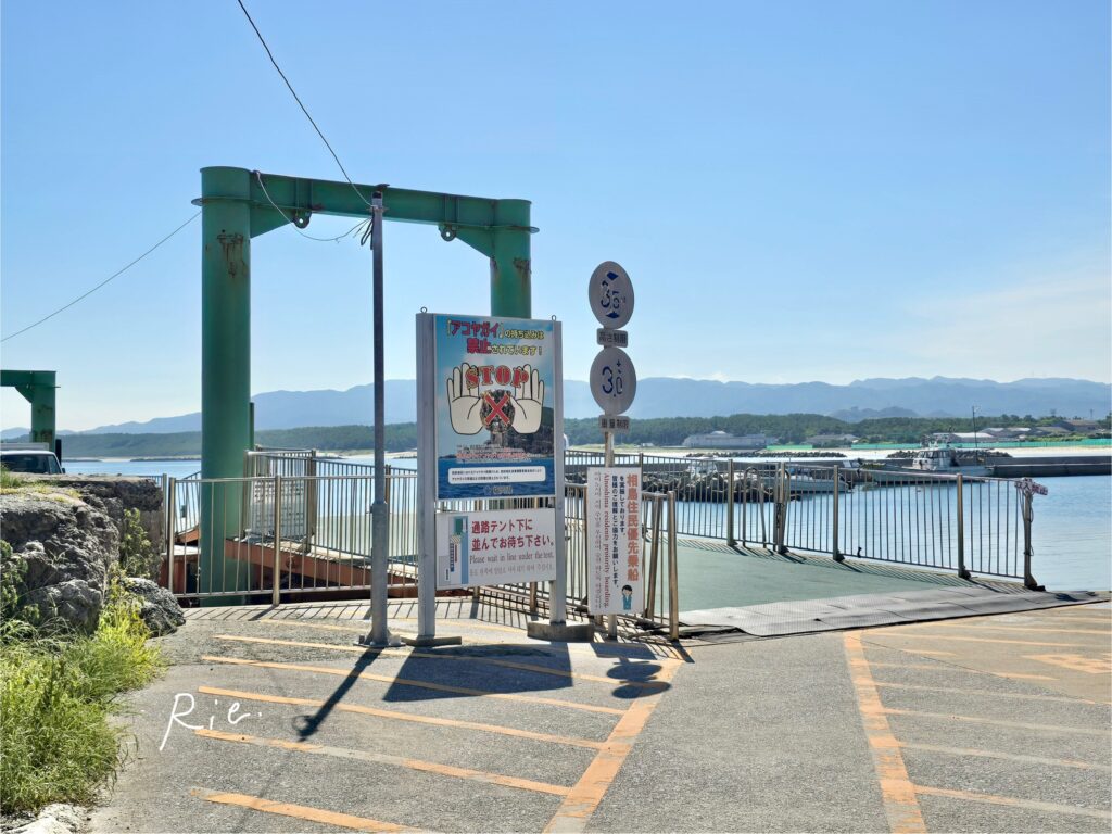 フェリー乗り場